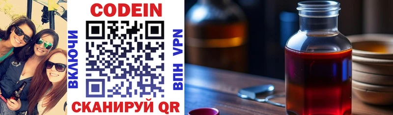 купить закладку  Перевоз  Кодеиновый сироп Lean напиток Lean (лин) 