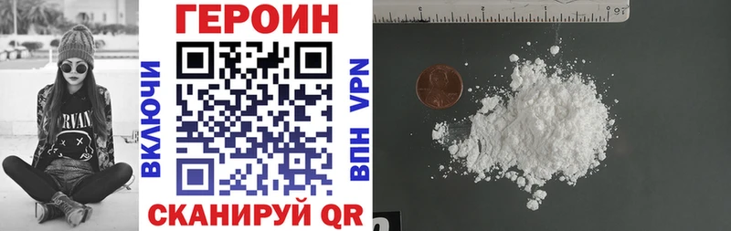 Героин герыч  Перевоз 