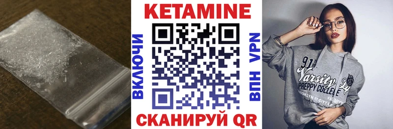 Кетамин VHQ Перевоз