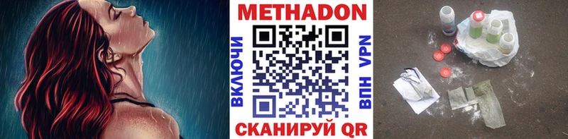Метадон VHQ  blacksprut   Перевоз 