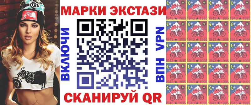 Марки 25I-NBOMe 1,5мг  Перевоз 